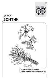 Укроп Зонтик 3г белый пакет Гавриш