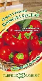 Перец сладкий Конфетка красная 10шт. цветной пакет Гавриш
