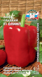 Перец сладкий Олимп F1 0,1г цветной пакет Седек
