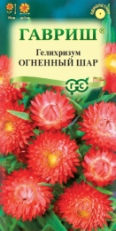 Гелихризум Огненный шар 0,1г цветной пакет Гавриш