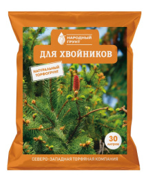 Грунт для хвойных 30л Народный Грунт СЗТК