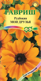 Рудбекия Мои друзья 0,05г цветной пакет Гавриш