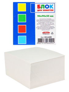 Блок для записей 9х9х5 белый БЗ-6409