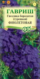 Гвоздика турецкая (бородатая) Фиолетовая 0,1г цветной пакет Гавриш