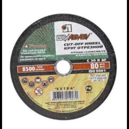 Круг абразивн.(Луга) 230 х 2,5 х 22 по бет. LugaAbrasive 1422302522Б