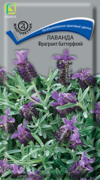 Лаванда Фрагрант баттерфляй 20шт. цветной пакет Поиск