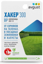 Хакер 300  9мл защита от сорняков на газонах, в посадках земляники и капусты Avgust