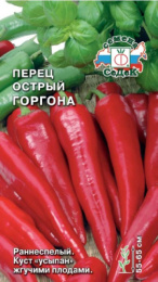 Перец острый Горгона 0,2г цветной пакет Седек