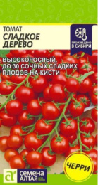 Томат Сладкое дерево черри 0,05г цветной пакет Семена Алтая