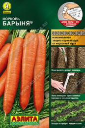 Морковь  на ленте Барыня 8м цветной пакет Аэлита