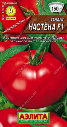 Томат Настена F1 10шт. цветной пакет Аэлита