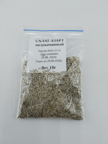 Салат полукочанный Азарт 10г Большая фасовка