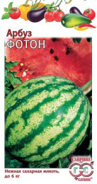 Арбуз Фотон  1г цветной пакет Гавриш