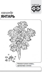 Кориандр Янтарь   1г белый пакет Гавриш
