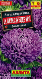 Астра Александрия фиолетовая 0,1г цветной пакет Аэлита