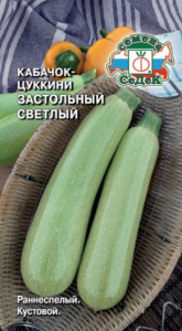 Кабачок цуккини Застольный светлый 1г цветной пакет Седек