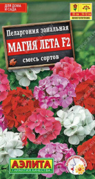 Пеларгония Магия лета F2 смесь зональная 5шт. цветной пакет Аэлита
