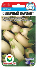 Кабачок Северный вариант 5шт. цветной пакет Сибирский сад