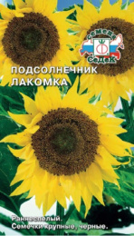 Подсолнечник Лакомка  5г цветной пакет Седек