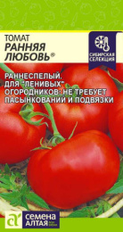 Томат Ранняя любовь 0,05г цветной пакет Наша Селекция! Семена Алтая