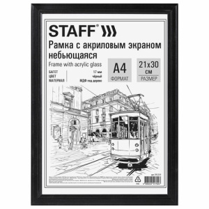 Фоторамка 21х30см деревянная, черная, акрил 1114