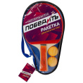 Набор для игры в пинг-понг: 2 ракетки, 2 мяча, в сумочке Победитъ PPS-03/323134