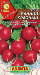 Редис Ранний красный  2г цветной пакет Аэлита