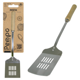 Лопатка стальная хромированная с прорезями 35см деревянная ручка, Ретро Мультидом AN57-70