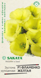 Эустома Фламенко желтая F1 4шт. цветной пакет Саката серия Эксклюзив Гавриш