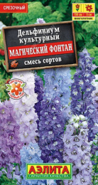 Дельфиниум Магический фонтан смесь сортов 25шт. цветной пакет Аэлита