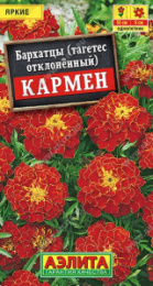 Бархатцы отклоненные (Тагетес) Кармен 0,3г цветной пакет Аэлита