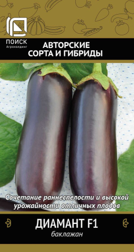 Баклажан Диамант F1 12шт. цветной пакет Поиск