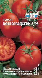 Томат Волгоградский 5/95  0,1г цветной пакет Седек