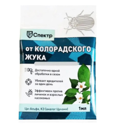 Ци-Альфа (аналог Цунами) 1мл ампула от колорадского жука и его личинок Спектр