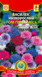 Василек Том Поц, смесь низкорослая 0,2г цветной пакет Плазменные семена