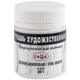 Гуашь  40мл Гамма белая цинковая 0.20.В040.001