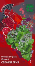 Бораго Огуречная трава Свежий бриз 0,5г цветной пакет серия Пряности и страсти Гавриш