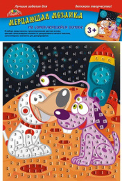 Набор для творчества Мозаика самоклеящаяся из мягкого пластика. Космические собаки С2420-23