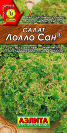 Салат листовой Лолло Сан 0,5г цветной пакет Аэлита