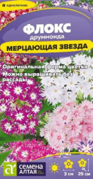 Флокс Мерцающая звезда 0,1г цветной пакет Семена Алтая