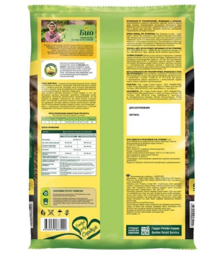 Удобрение Био Биогумус 5л органоминеральное Фаско