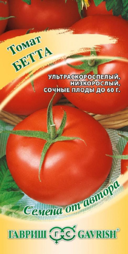 Томат Бетта 0,05г цветной пакет Гавриш