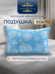 ИП118 Подушка 50х68 (Роза на голубом) Коллекция "Династия сна" Империя пуха ИП118