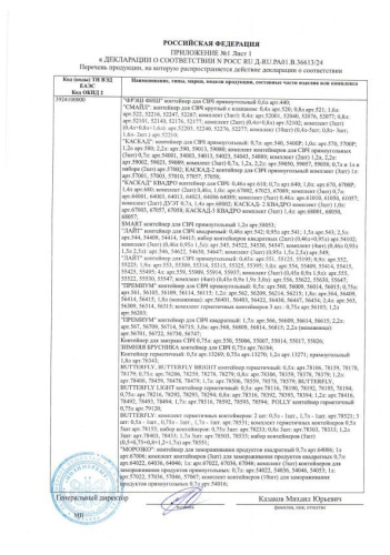 Контейнер для СВЧ пластиковый 1,5л квадратный Лайт Полимербыт С543