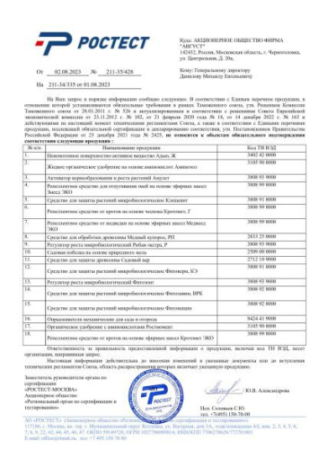 Садовый вар 150г для заживления ран на деревьях Avgust