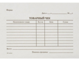 Бланк Товарный чек А6 100 листов офсет 43681