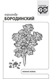 Кориандр Бородинский 2г белый пакет Гавриш