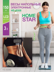 Весы напольные электронные стеклянные, до 150кг, HS-6006B HomeStar 110014