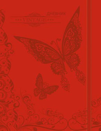 Дневник универсальный твердая обложка Бабочка С1695-09