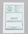 Дыня Ананасная 0,5г белый пакет Седек